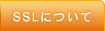 SSL�ɂ���