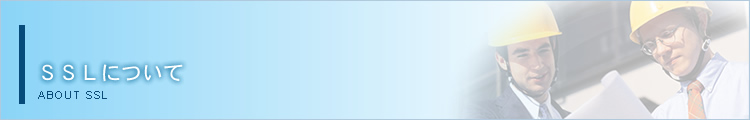 SSL�ɂ���